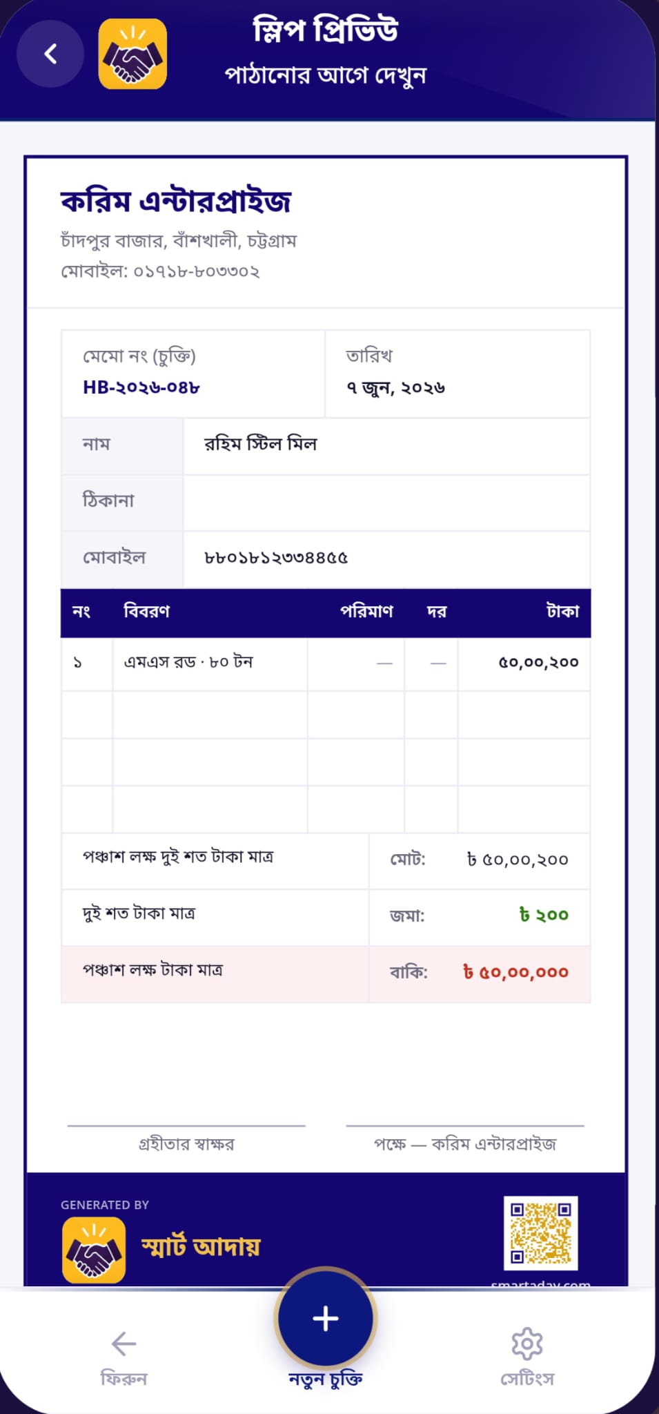 Smart Aday generated invoice