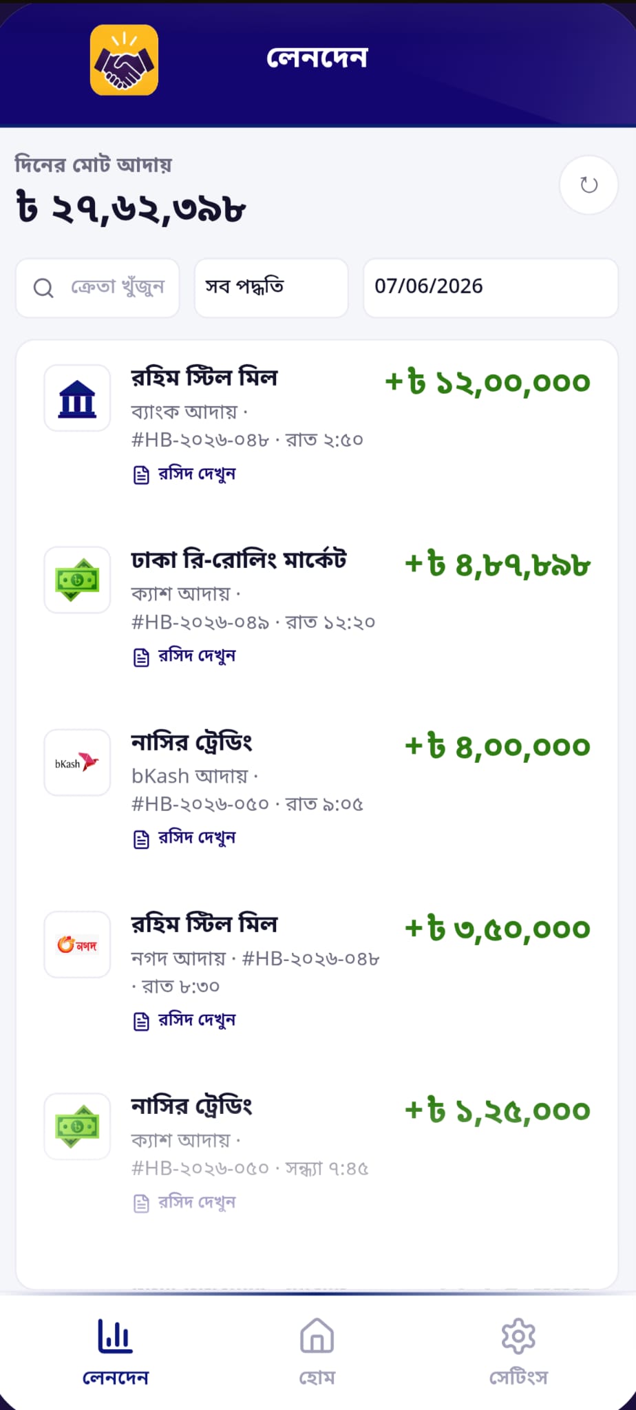 Smart Aday transaction tracking